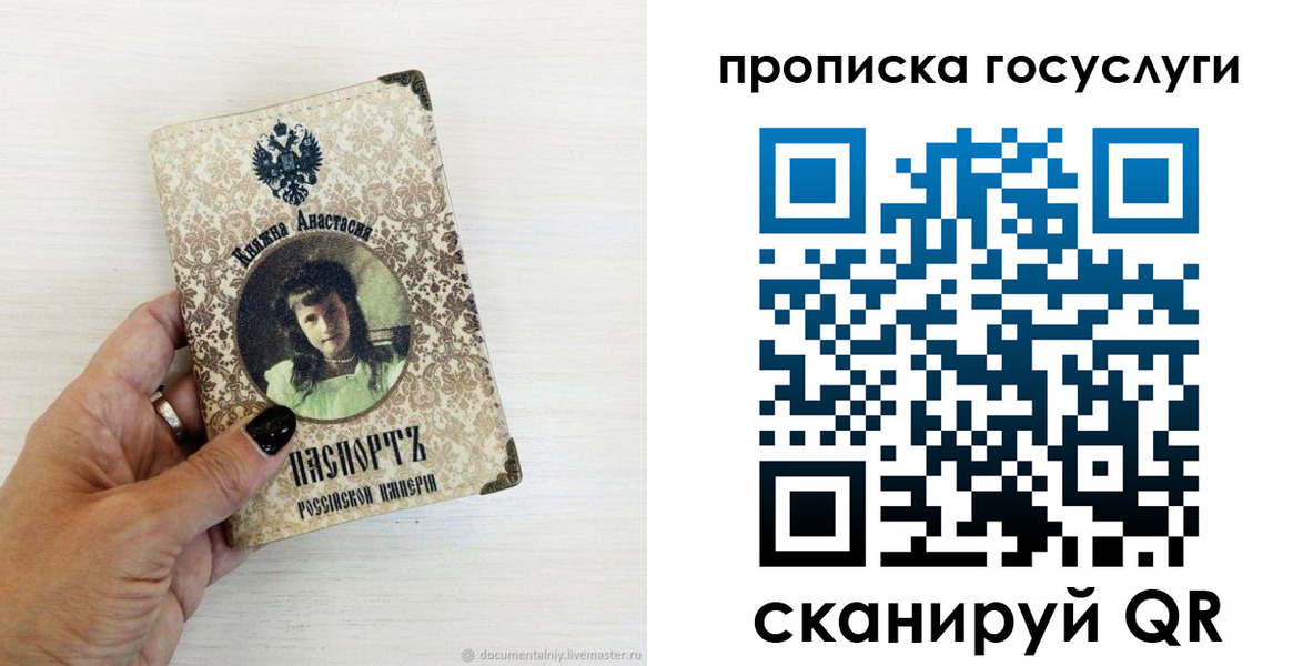 временная прописка в Оленегорске