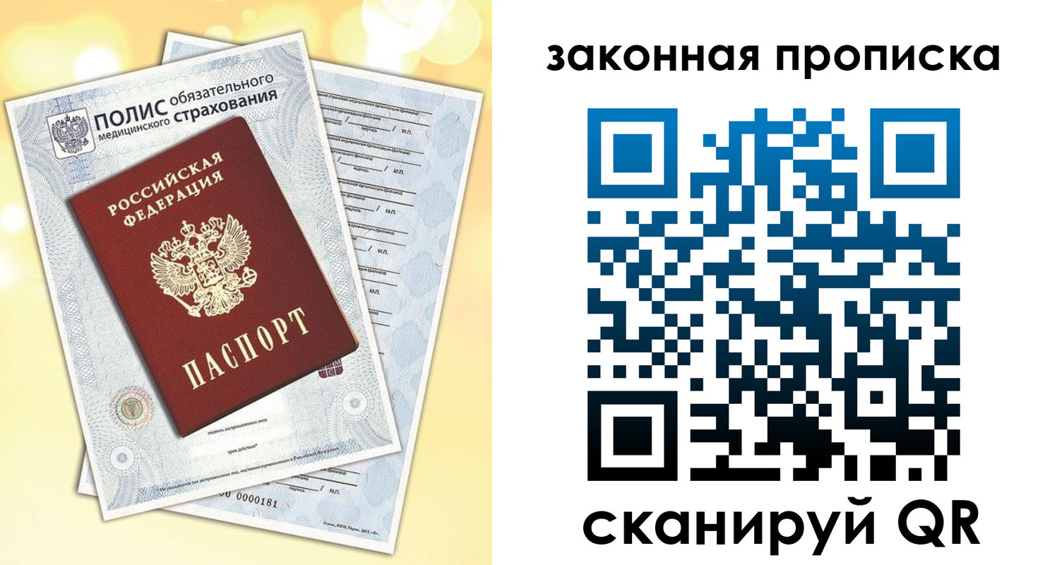 временная регистрация в квартире в Оленегорске