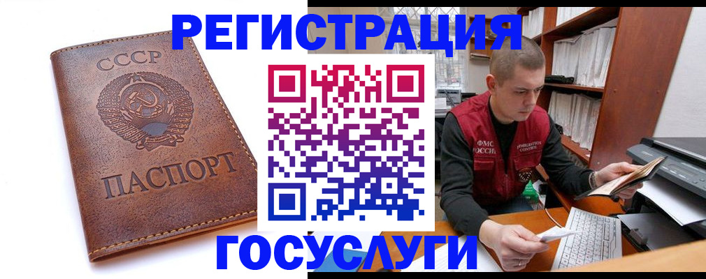 прописка для работы в Оленегорске