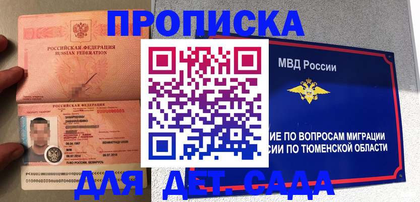 временная регистрация в квартире в Оленегорске