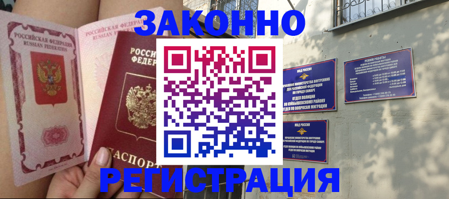 миграционный учет в Оленегорске