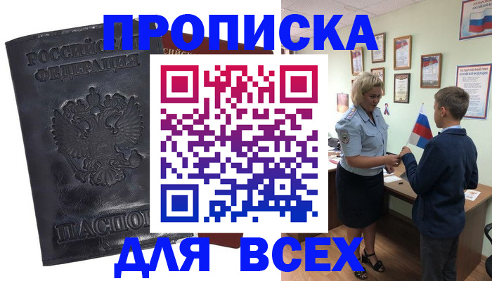 прописка для кредита в Оленегорске