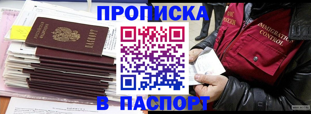 прописка для школы в Оленегорске