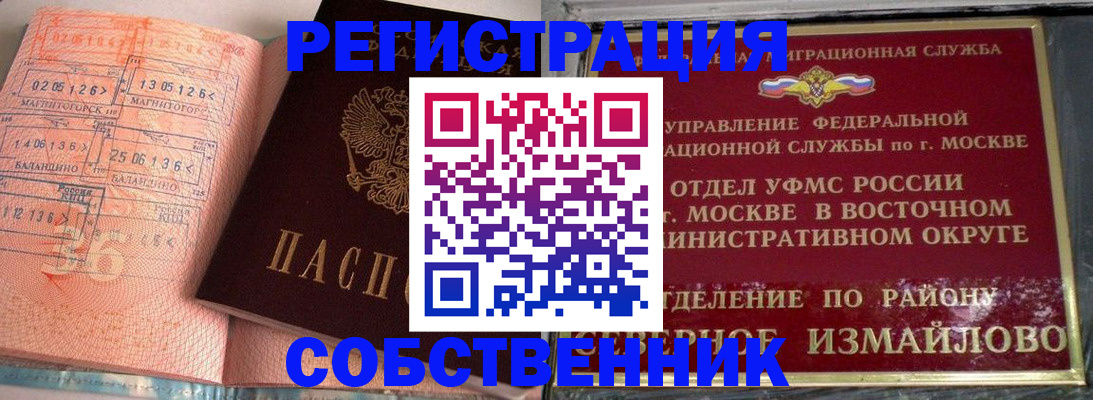 прописка паспорт в Оленегорске