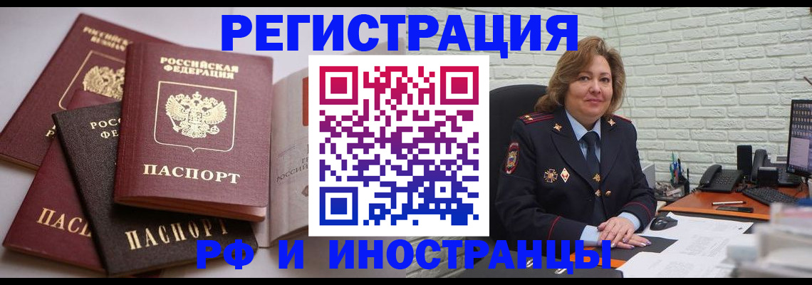 миграционный учет в Оленегорске